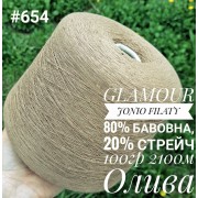 654 Олива, GLAMOUR  (бобінка 1.36кг)