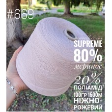 669/1 Ніжно-рожевий, Меринос з акрилом, SUPREME